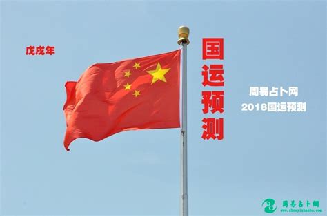 中国国运预测|中国国运未来100年预测 (转)